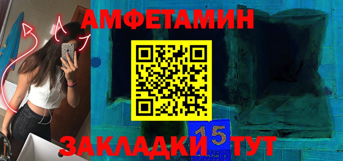 АМФЕТАМИН 98% Саратов