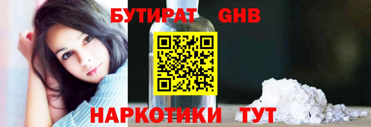 Саратов  БУТИРАТ  Вход с VPN  БУТИРАТ буратино 