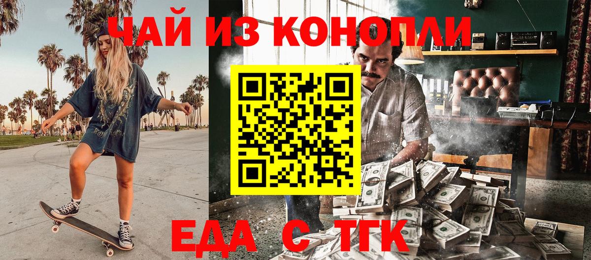 Саратов  Cannafood конопля  Вход с VPN 