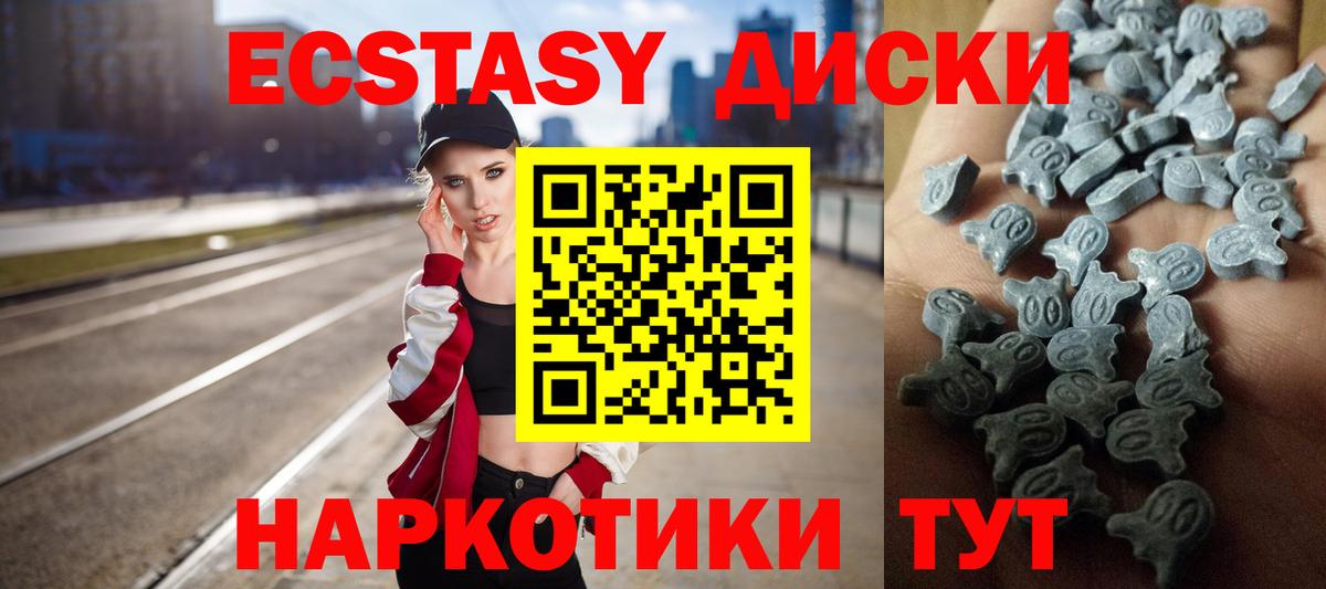 MEGA зеркало  Ecstasy VHQ  Вход с VPN  Экстази MDMA  Саратов  Экстази 