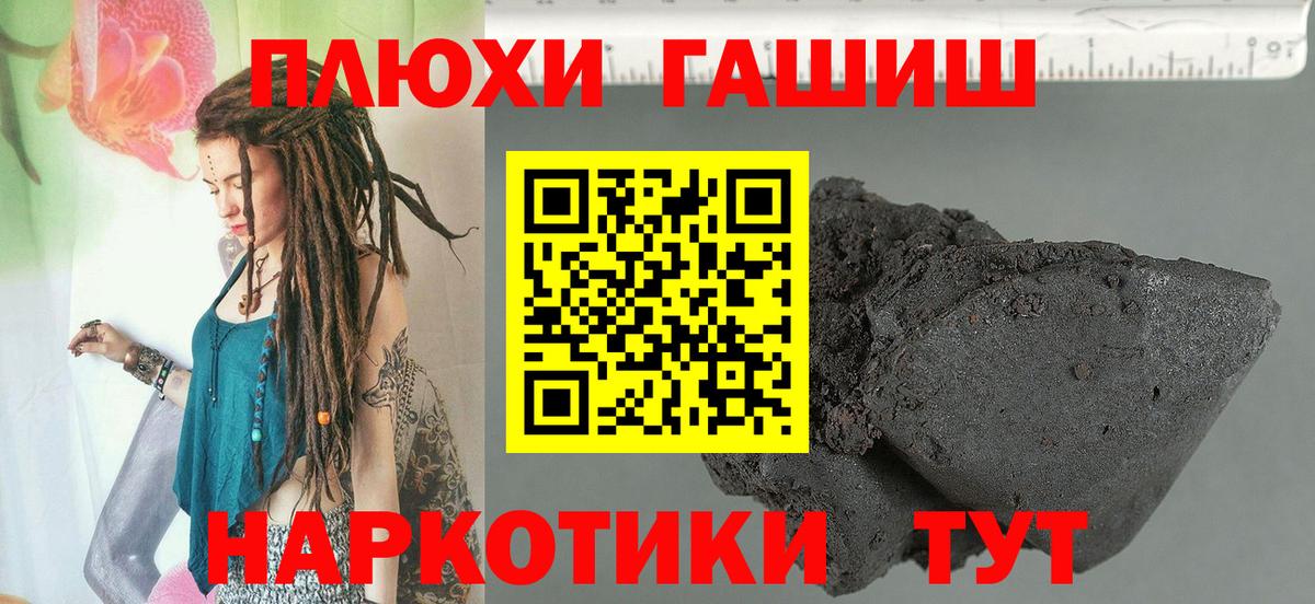 ГАШИШ гашик Саратов