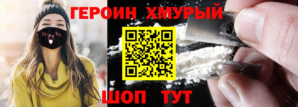 Саратов  Героин  Вход с VPN  Героин VHQ 