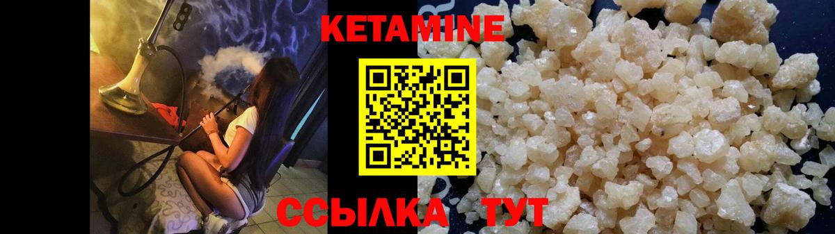 Кетамин ketamine  блэк спрут зеркало  Вход с VPN  Саратов  Кетамин ketamine 