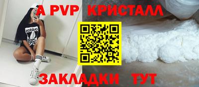 стафф Бузулук