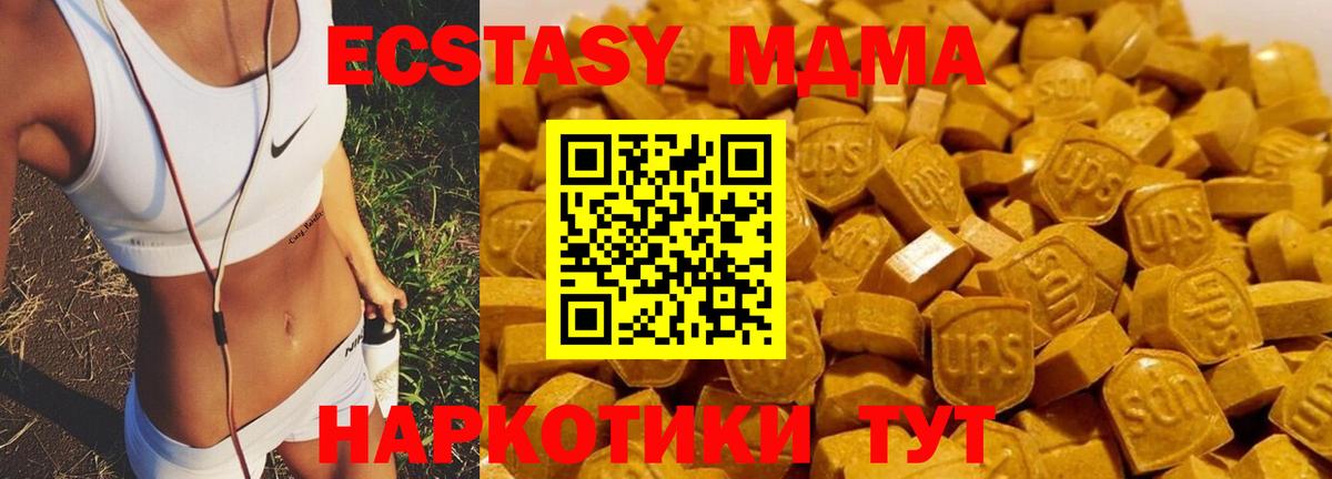 MDMA crystal  MDMA кристаллы  MDMA  Саратов  Вход с VPN 