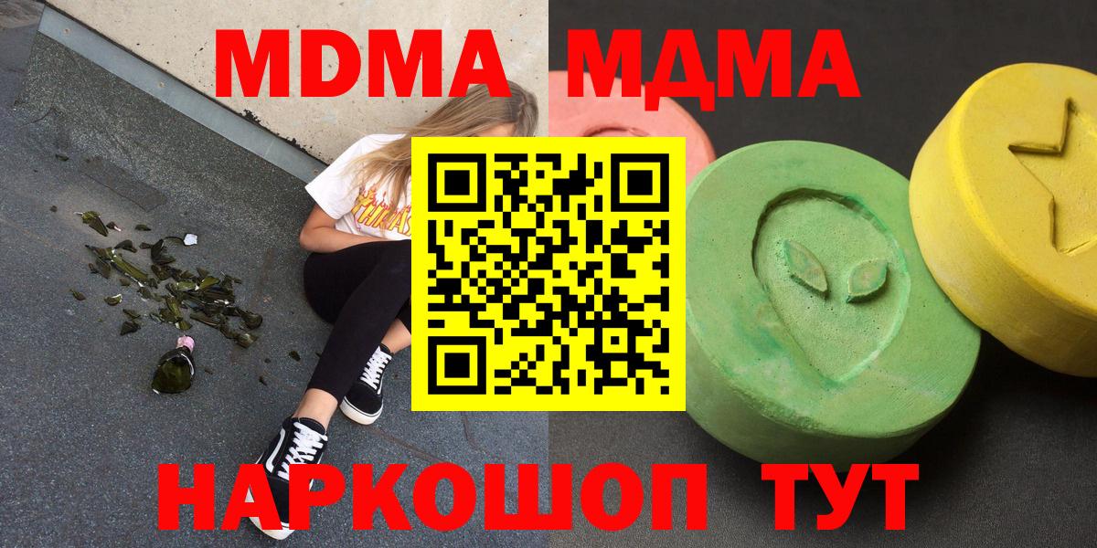 МДМА Molly Саратов