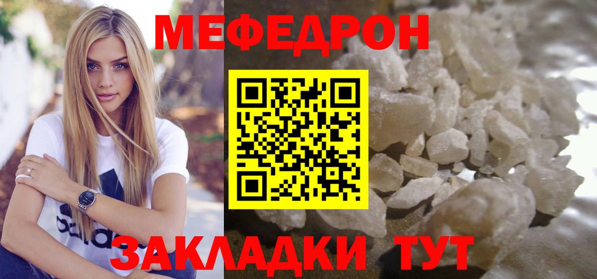 МЯУ-МЯУ  Вход с VPN  Мефедрон мяу мяу  Саратов  Меф 4 MMC 