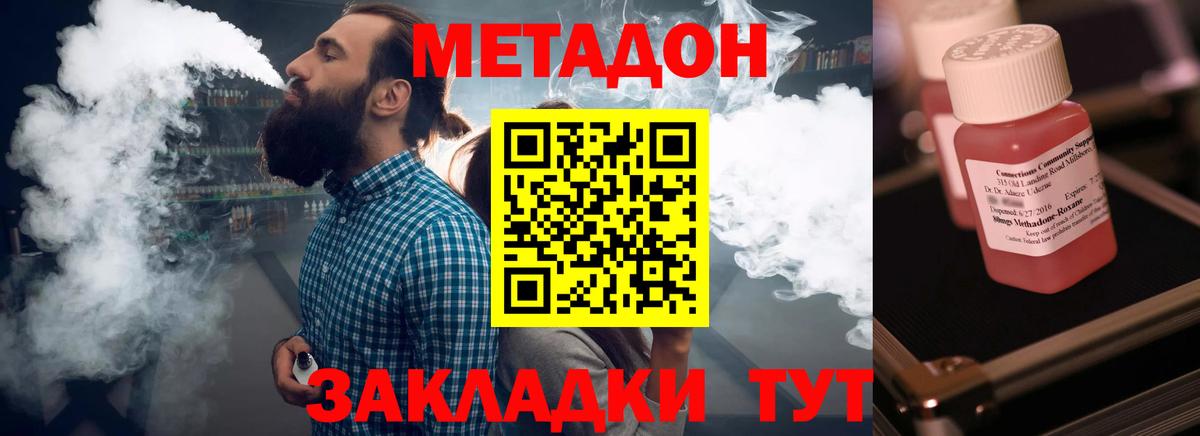 МЕТАДОН белоснежный Саратов