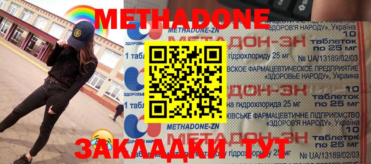 Метадон мёд  Вход с VPN  Саратов  МЕТАДОН белоснежный 
