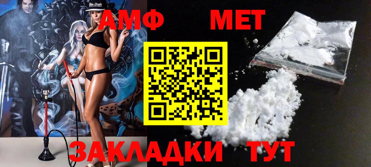 МЕТАМФЕТАМИН Декстрометамфетамин 99.9% Саратов