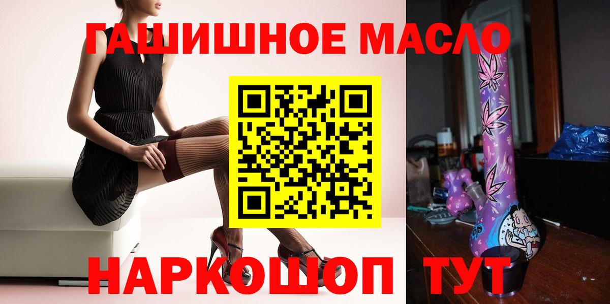 ТГК вейп  ТГК Wax  Вход с VPN  наркота  Саратов 