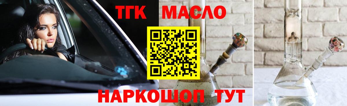 Дистиллят ТГК гашишное масло Саратов