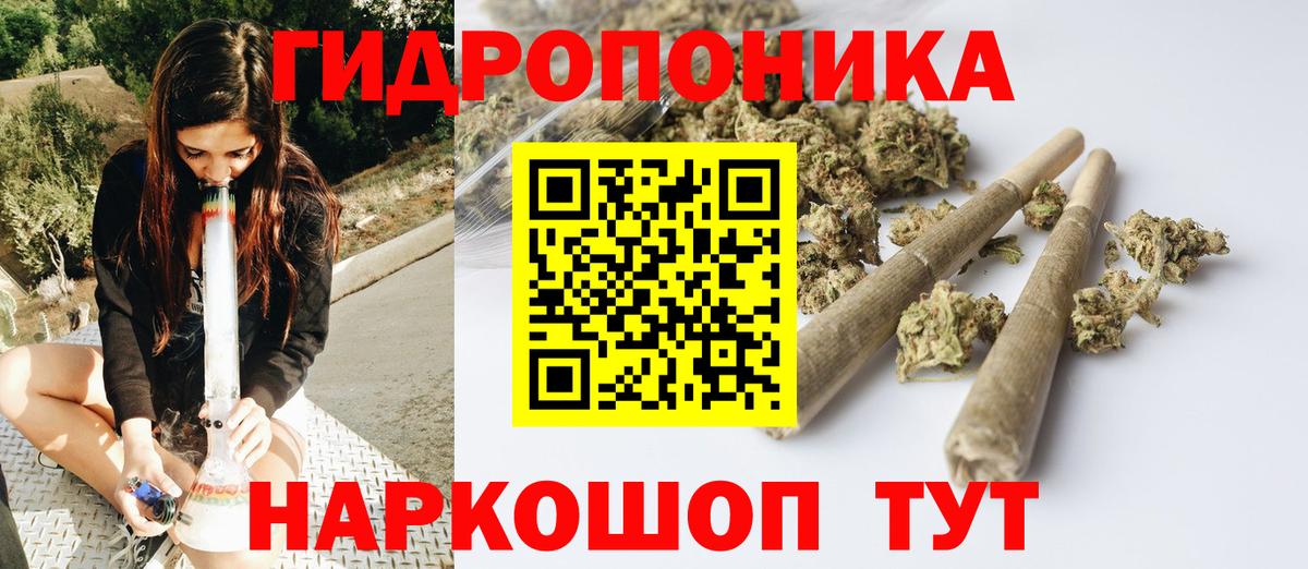 МАРИХУАНА ГИДРОПОН Саратов